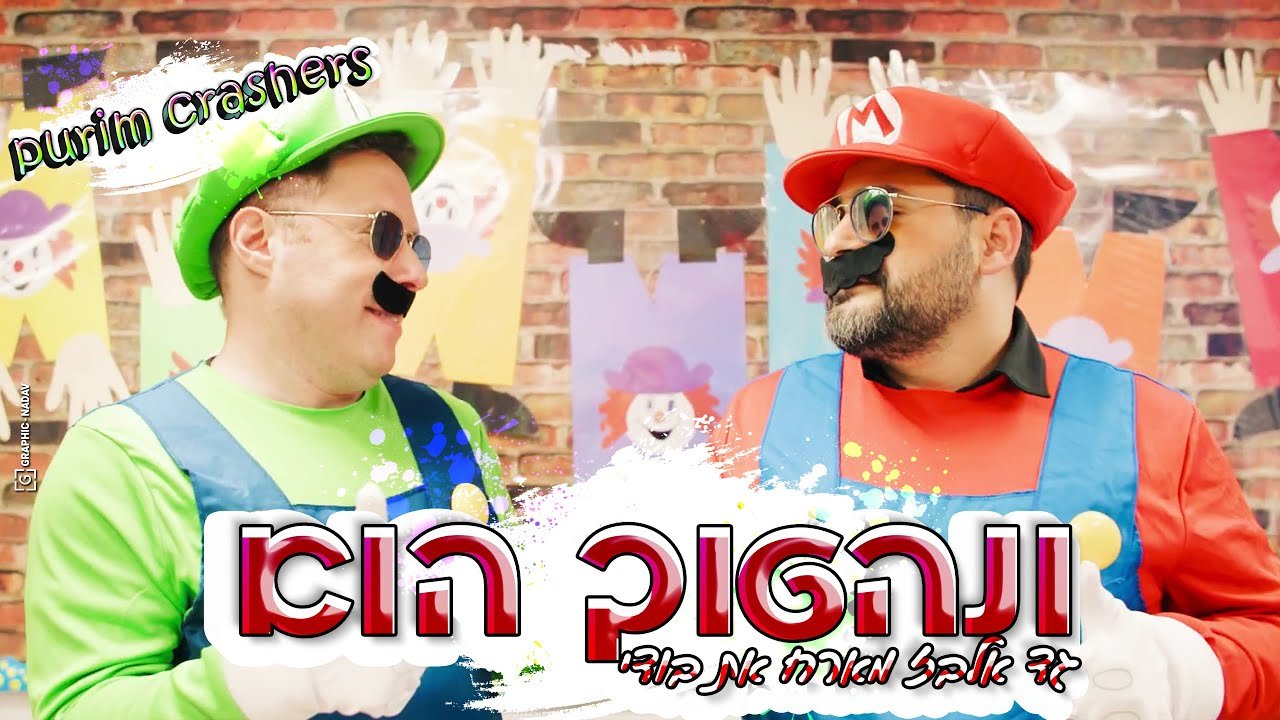 Still from the Purim Crashers music video by Gad Elbaz featuring Bodi